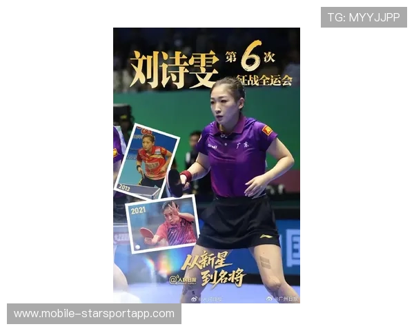 刘诗雯浴火重生，复出比赛感动全场观众