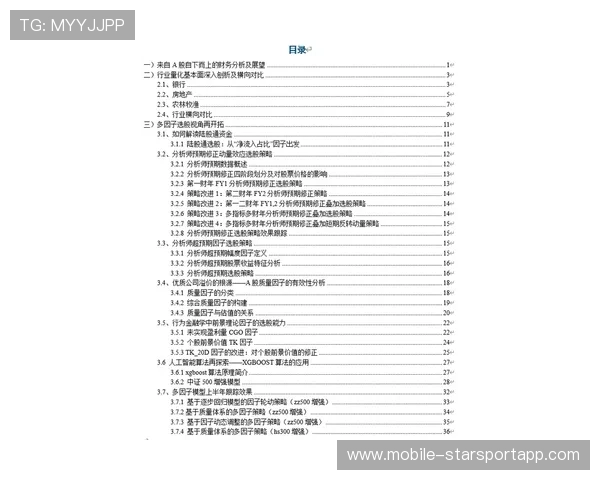 波尔多青训新战略：拟将青训毕业转正率作为俱乐部核心KPI