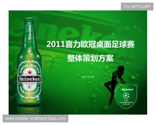 职业联赛的推广创意策划